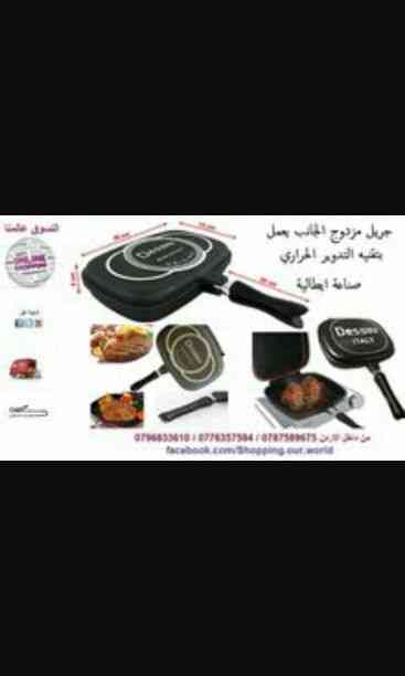 افضل العروض من عنا مع منتجات العالميه
لا تنسَ أنك شاهدت هذا الإعلان في عنكبوت
0796833610
التوصيل مجاني...