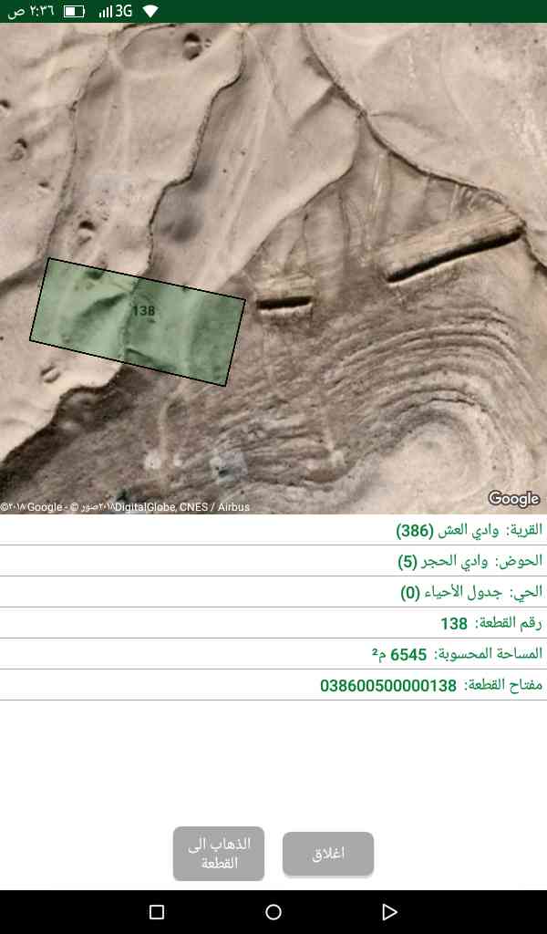 ارض شرق عمان وادي العش                                            


	 				لا تنسَ أنك شاهدت هذا الإعلان في عنكبوت            
	 				
                                ارض في وادي العش حوض 5 وادي ال...