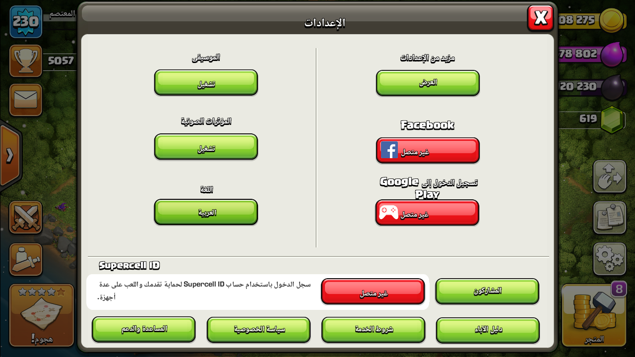 12 ماكس للبيع الإسم قابل للتغير وحساب قوقل وكلان لفل 10
لا تنسَ أنك شاهدت هذا الإعلان في عنكبوت
ا...