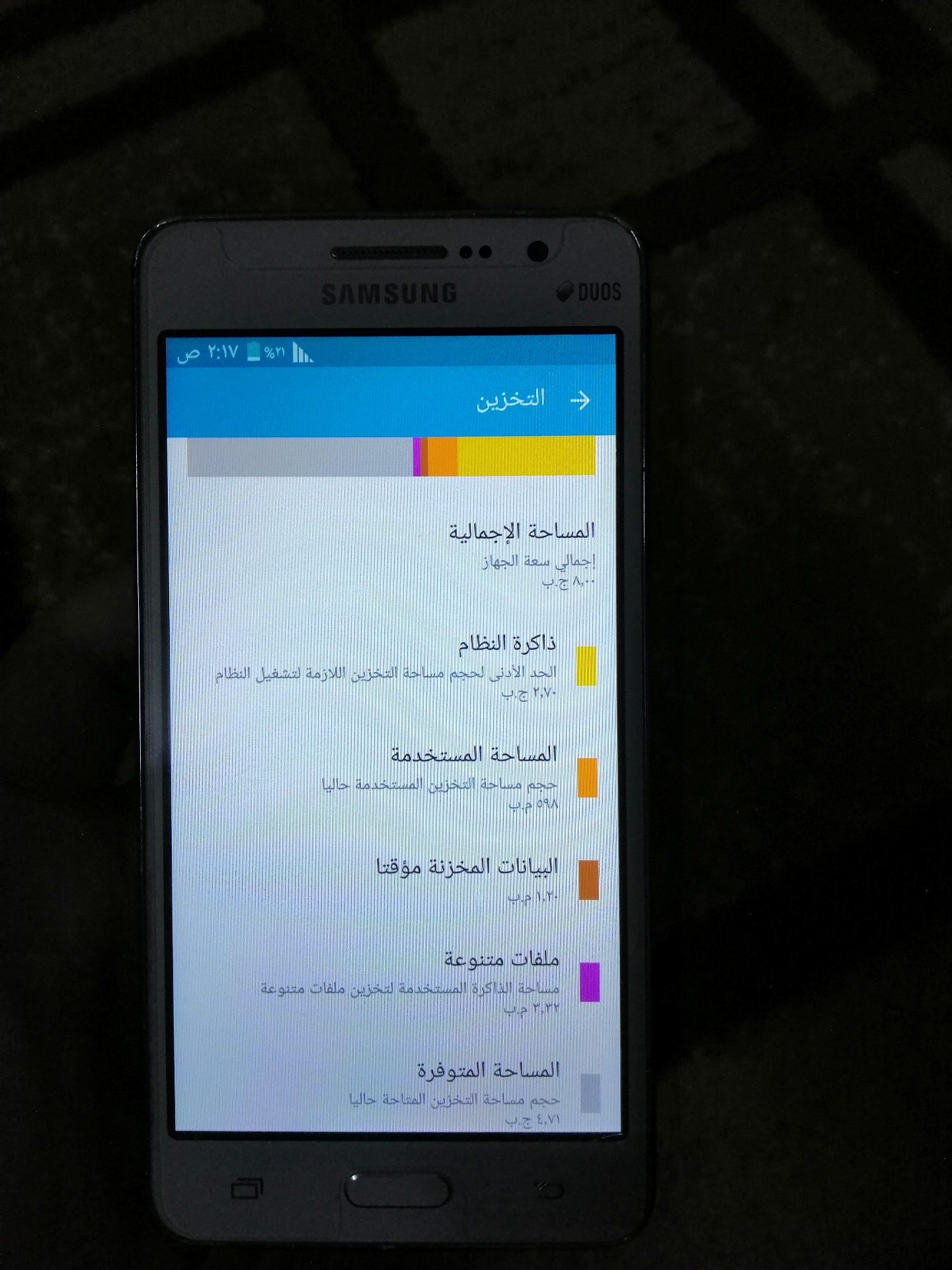 Samsung Galaxy Grand Prime 4G جلاكسي جراند برايم للبيع كاش فقط
لا تنسَ أنك شاهدت هذا الإعلان في عنكبوت...