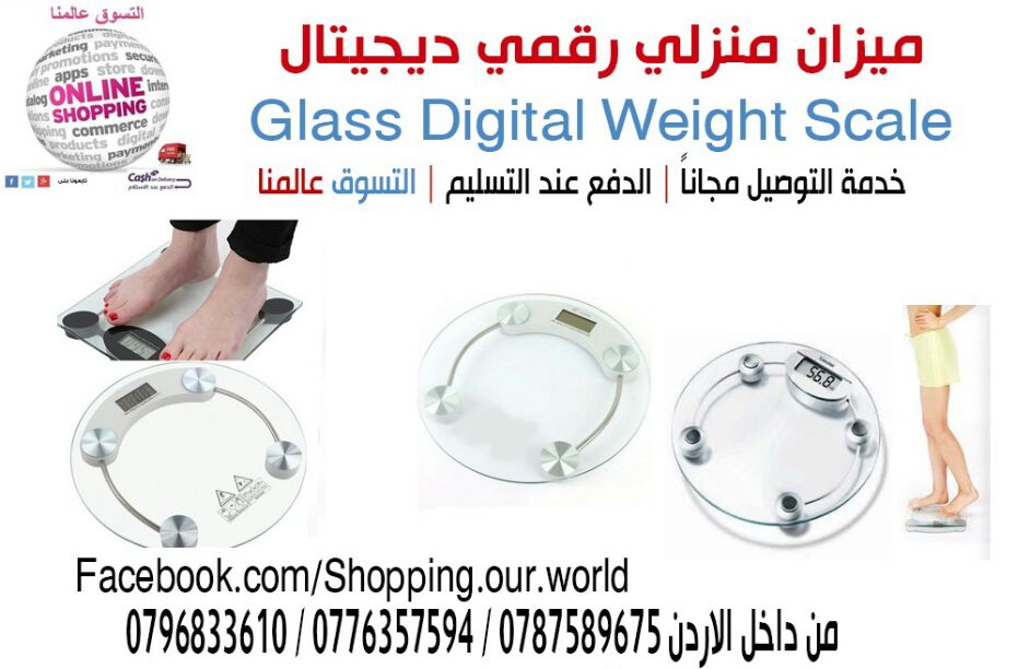 ميزان الديجيتال الرقمي عملية قياس الوزن بالمنزل                                            


	 				لا تنسَ أنك شاهدت هذا الإعلان في عنكبوت            
	 				
                                ميزان...