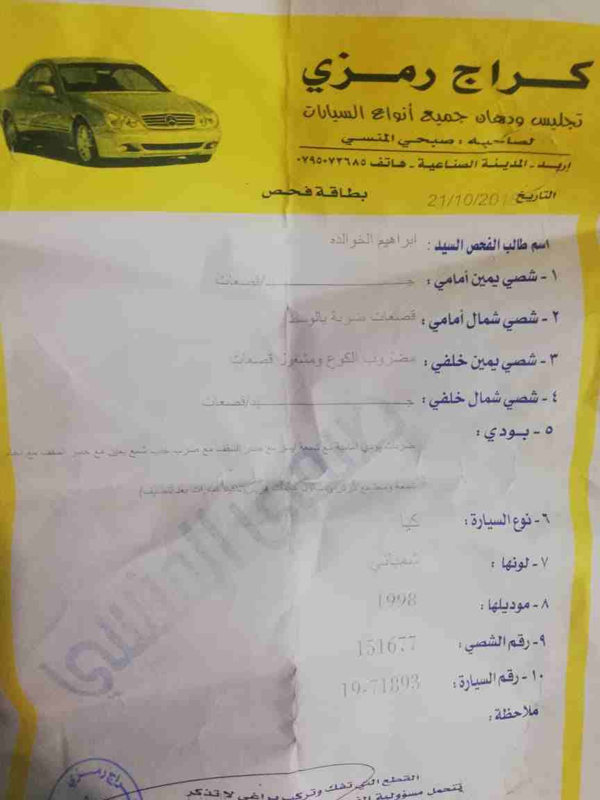 سيفيا 2 موديل 1998
لا تنسَ أنك شاهدت هذا الإعلان في عنكبوت
بسم الله الرحمن الرحيم ...
سيفيا تو تر...