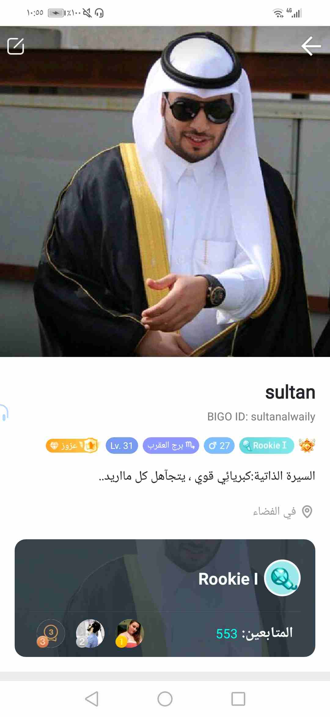 حساب bigo live للبيع                                            


	 				لا تنسَ أنك شاهدت هذا الإعلان في عنكبوت            
	 				
                            حساب بيقو للبيع مستوى 31...