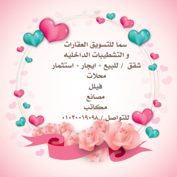 شقه ايجار جديد .. الهرم
تشطيب .. سوبر لوكس 
الدور  /خامس .. اسانسير 
السعر  / ٢٥٠٠ جنيه 
للتواصل / ٠١٠٢٠٠١٩٠٩٨