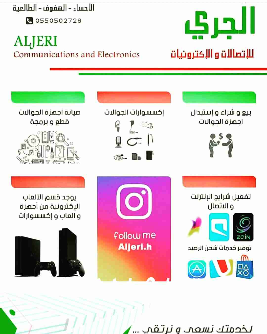 تأخذ جوالك مع هديتك
لا تنسَ أنك شاهدت هذا الإعلان في عنكبوت
تأخذ جوالك مع هديتك
ملاحظة : خصم...