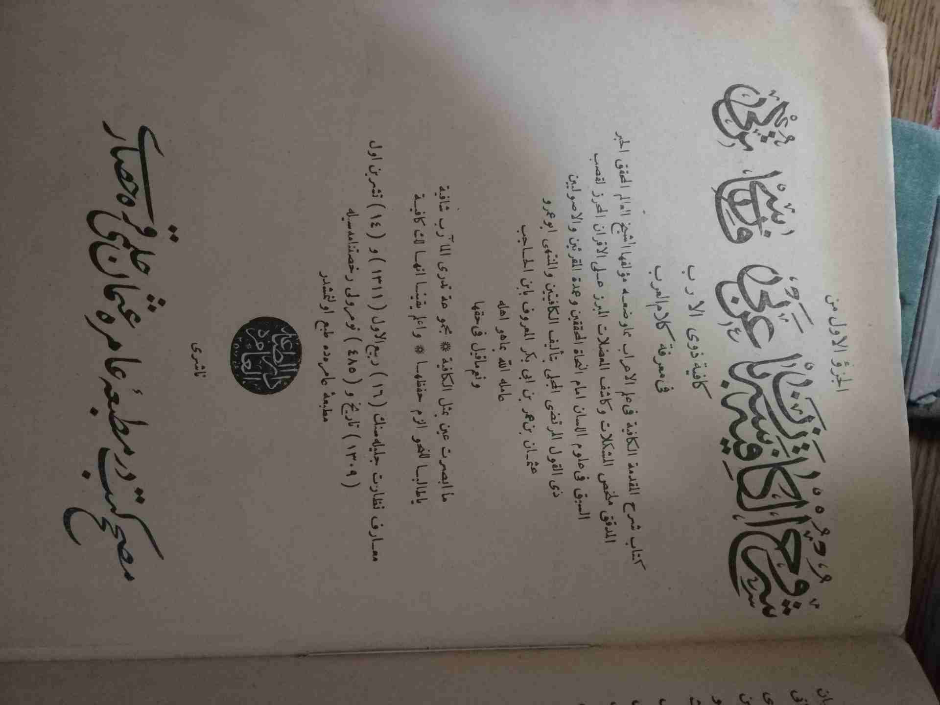 كتب نادرة للبيع أو للبدل
لا تنسَ أنك شاهدت هذا الإعلان في عنكبوت
كتب قديمة للبيع أو للبدل عمرها أ...