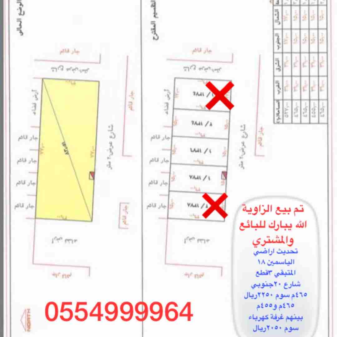 للبيع اراضي مجزاءة حي الياسمين 18                                            


	 				لا تنسَ أنك شاهدت هذا الإعلان في عنكبوت            
	 				
                            تحديث 
اراضي الياسمين1...