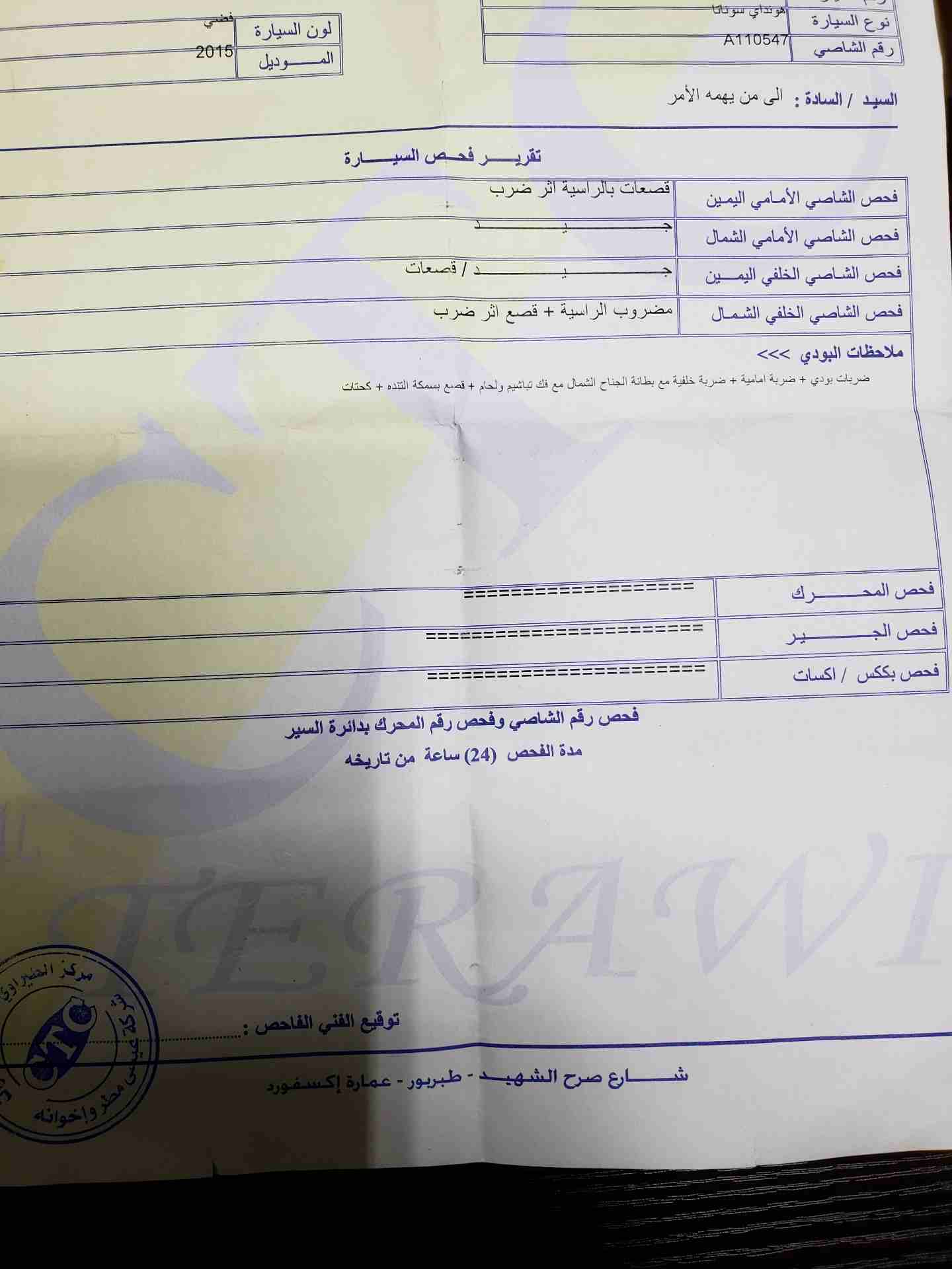 للبيع سوناتا وارد الوكاله فل أضافات جلد بانوراما هايبرد 2015 بحاله ممتازه جدا
لا تنسَ أنك شاهدت هذا الإعلان في عنكبوت...
