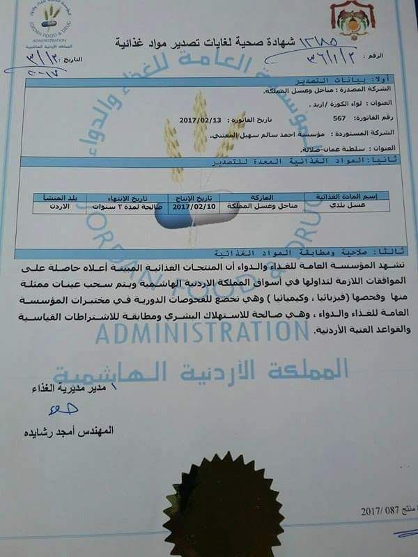 عسل بلدي مظمون ٪ لتجار الجمله للإستفسار يرجى الاتصال
لا تنسَ أنك شاهدت هذا الإعلان في عنكبوت...