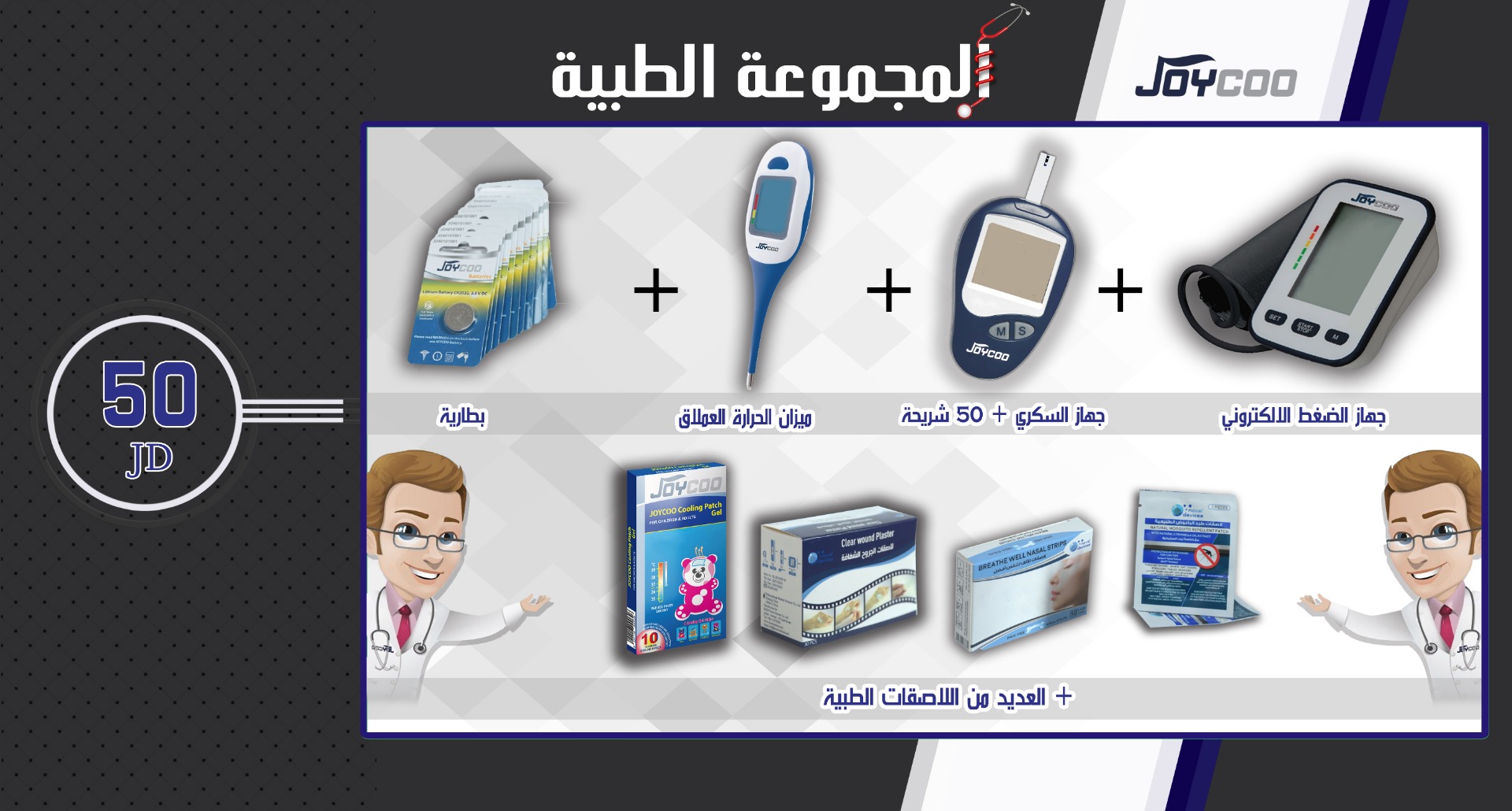 المجموعة الطبية الأفضل في المملكة بـ50 دينار فقط                                            


	 				لا تنسَ أنك شاهدت هذا الإعلان في عنكبوت            
	 				
                                المج...