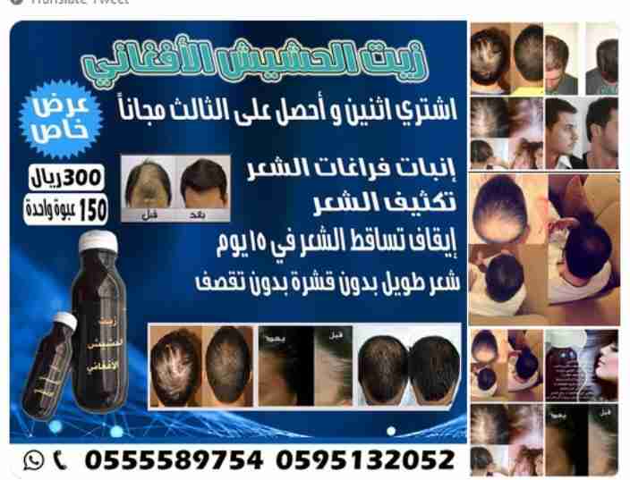 ززييتت الحششييشش الافغاني الاصلي مجرب فعال
لا تنسَ أنك شاهدت هذا الإعلان في عنكبوت
السلام علي...