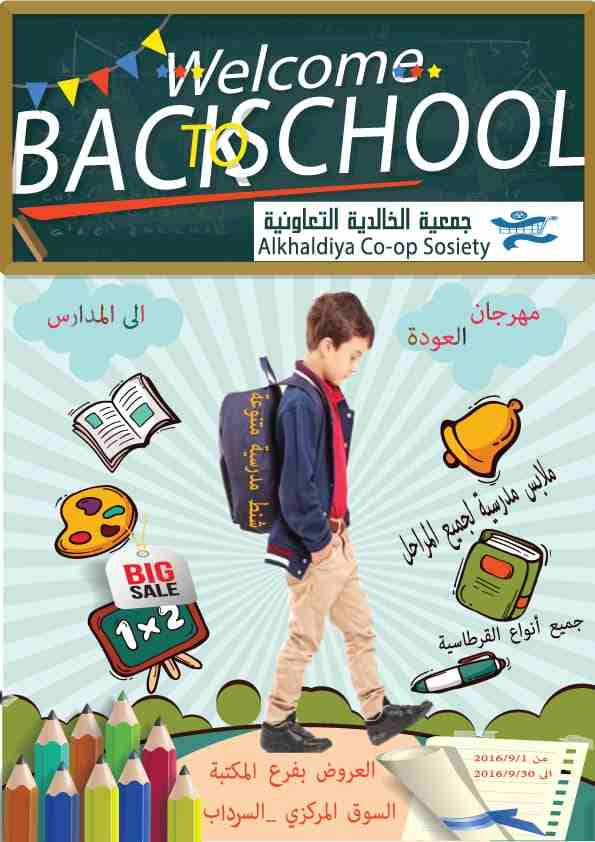 إعلانك الممول على صفحتنا ب 30 دينار شامل التصميم والترويج بالمكان المطلوب
لا تنسَ أنك شاهدت هذا الإعلان في عنكبوت...