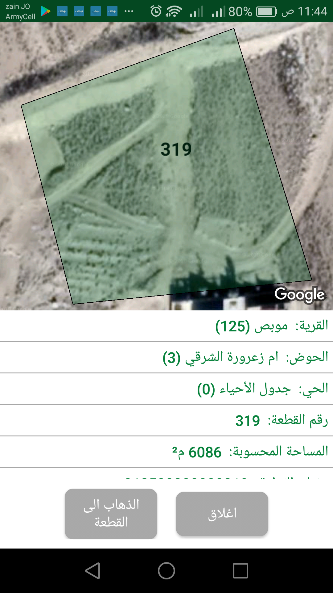 قطعه ارض خارج التنظيم / شارع الاردن
لا تنسَ أنك شاهدت هذا الإعلان في عنكبوت
مساحتها 6 دونمات...