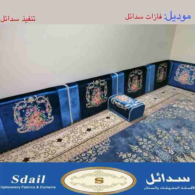 سدائل للمفروشات
لا تنسَ أنك شاهدت هذا الإعلان في عنكبوت
نحن على إستعداد لتاثيث الشقق والفلل والفن...