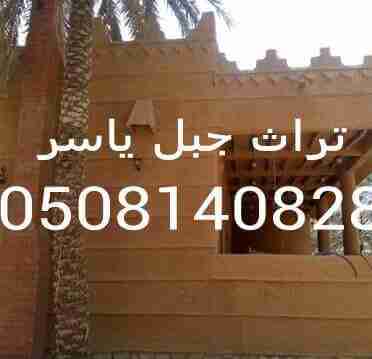 التراث السعودي                                            


	 				لا تنسَ أنك شاهدت هذا الإعلان في عنكبوت            
	 				
                                نعمل في مجالس الطين و الجريد و الجبس و...
