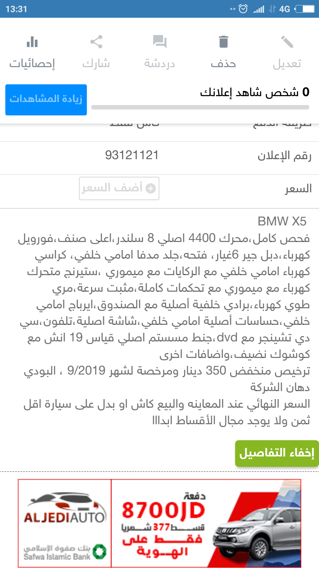 BMW X5                                            


	 				لا تنسَ أنك شاهدت هذا الإعلان في عنكبوت            
	 				
                                التفاصيل بالصور...