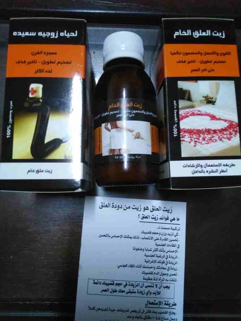 زيت العلق
لا تنسَ أنك شاهدت هذا الإعلان في عنكبوت
زيت العلق للرجل إنتاج تركيا المعروف على مستوى ا...