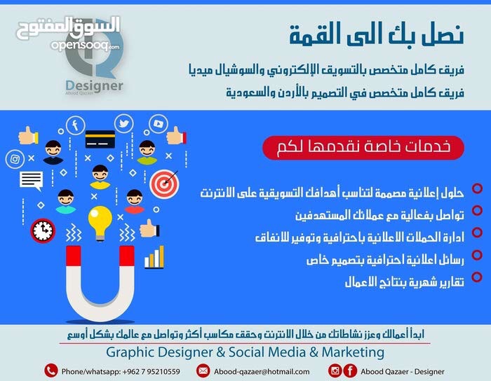 تصميم وسوشال ميديا
لا تنسَ أنك شاهدت هذا الإعلان في عنكبوت
لأصحاب الشركات الجديدة و الناشئه...