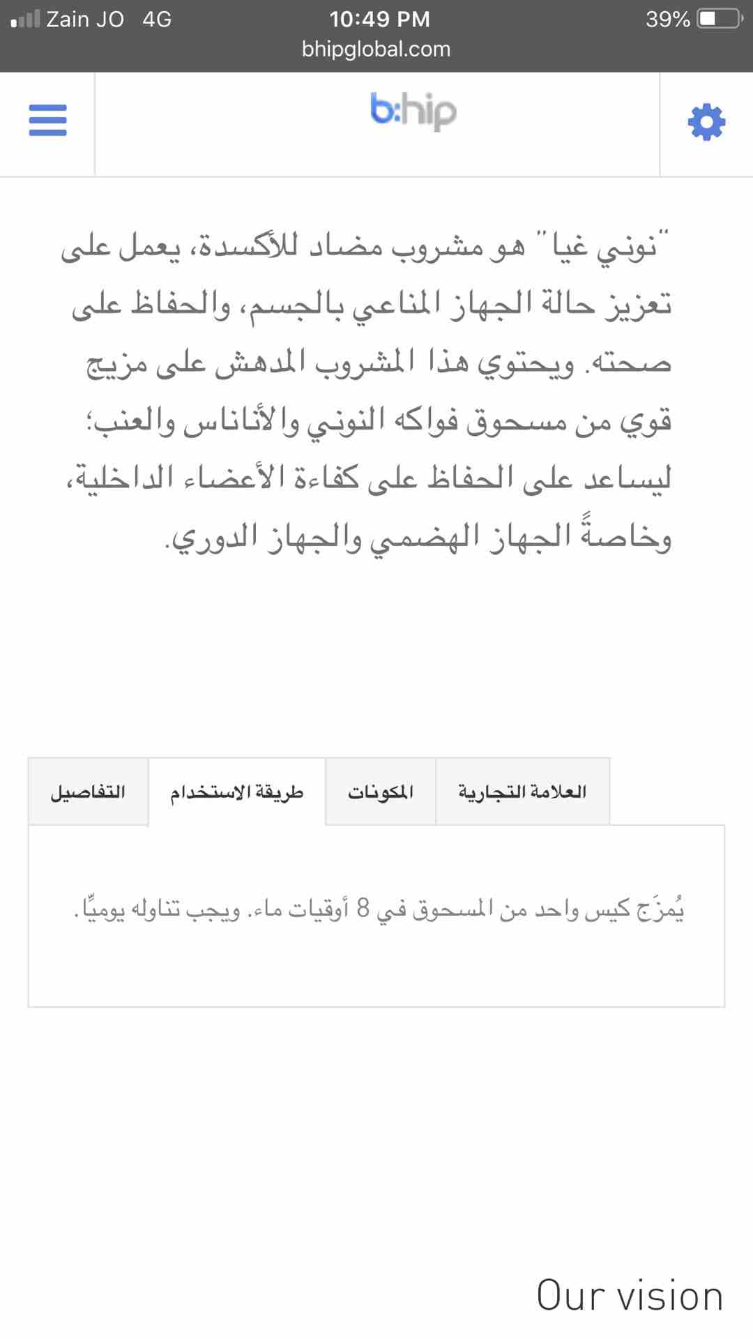 فاكهة نوني
لا تنسَ أنك شاهدت هذا الإعلان في عنكبوت
نوني جيا (Noni Gia) فاكهة طبيعية 100% فاكه...