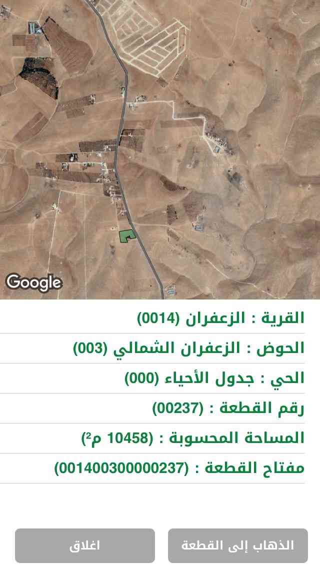 الزعفران جنوب عمان الجيزه                                            


	 				لا تنسَ أنك شاهدت هذا الإعلان في عنكبوت            
	 				
                                10 دنم للبيع الزعفران على ا...