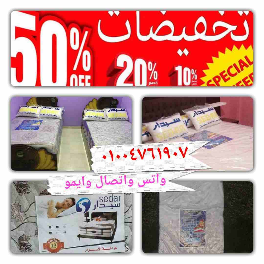 مرتبة سيدار سهلتلك اﻹختيار ..خبرة عشرون عاماً مراتب سوست                                            


	 				لا تنسَ أنك شاهدت هذا الإعلان في عنكبوت...