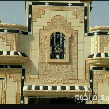 ديكورات حجرلياسه ملونه أتواصل والاستفسار 0558262343
لا تنسَ أنك شاهدت هذا الإعلان في عنكبوت
ل...