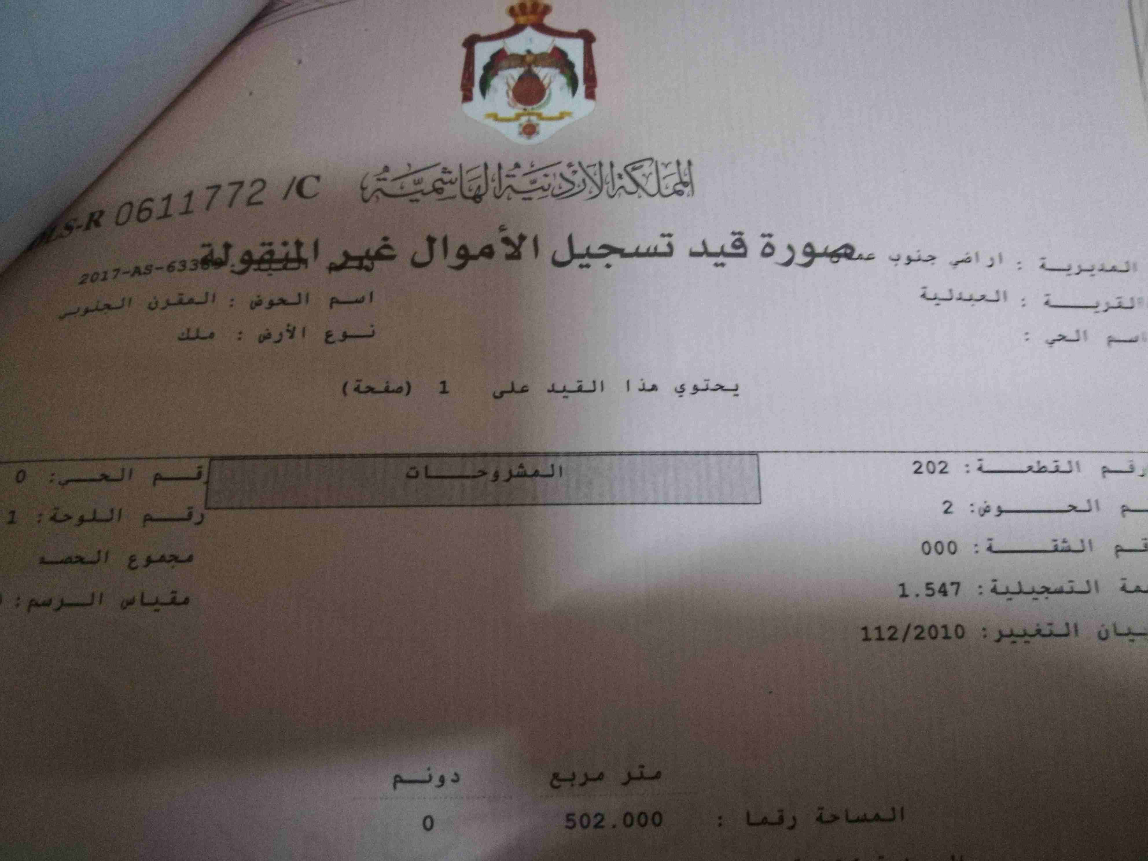 للبيع اراضي دفعه واقساط في جنوب عمان والذهيبه
لا تنسَ أنك شاهدت هذا الإعلان في عنكبوت
للبيع قطع أ...