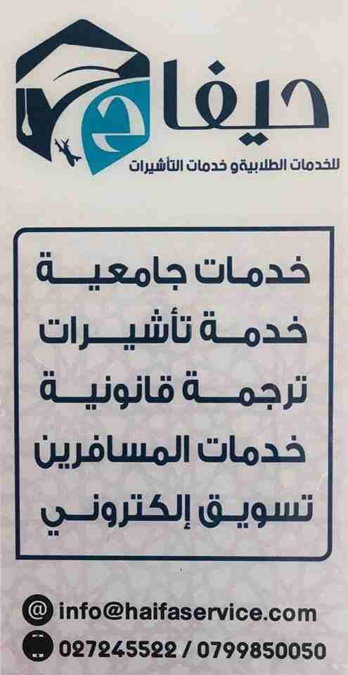 فيزا أمريكا وكندا وأستراليا وشنغن وجميع الدول
لا تنسَ أنك شاهدت هذا الإعلان في عنكبوت
Nonimmigran...