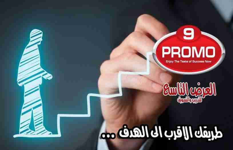 هل ترغب بخطة تسويقية متكاملة ( العرض التاسع )
لا تنسَ أنك شاهدت هذا الإعلان في عنكبوت
العمل ع...