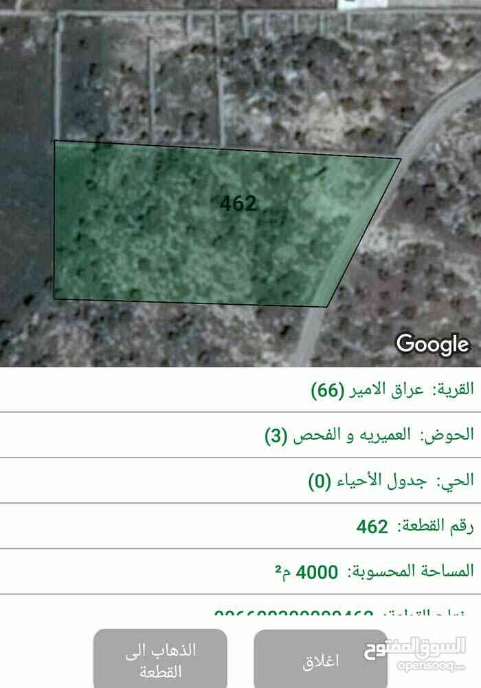 مزرعه مطله على الضفه الغربيه في عراق الامير حوض العميريه والفحص
لا تنسَ أنك شاهدت هذا الإعلان في عنكبوت...