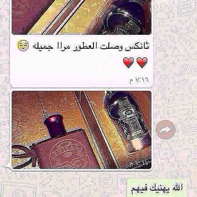 عطور فواحه وفخمه وثبات24ساعه                                            


	 				لا تنسَ أنك شاهدت هذا الإعلان في عنكبوت            
	 				
                                عطور فواحه وحلوووه مره
س...