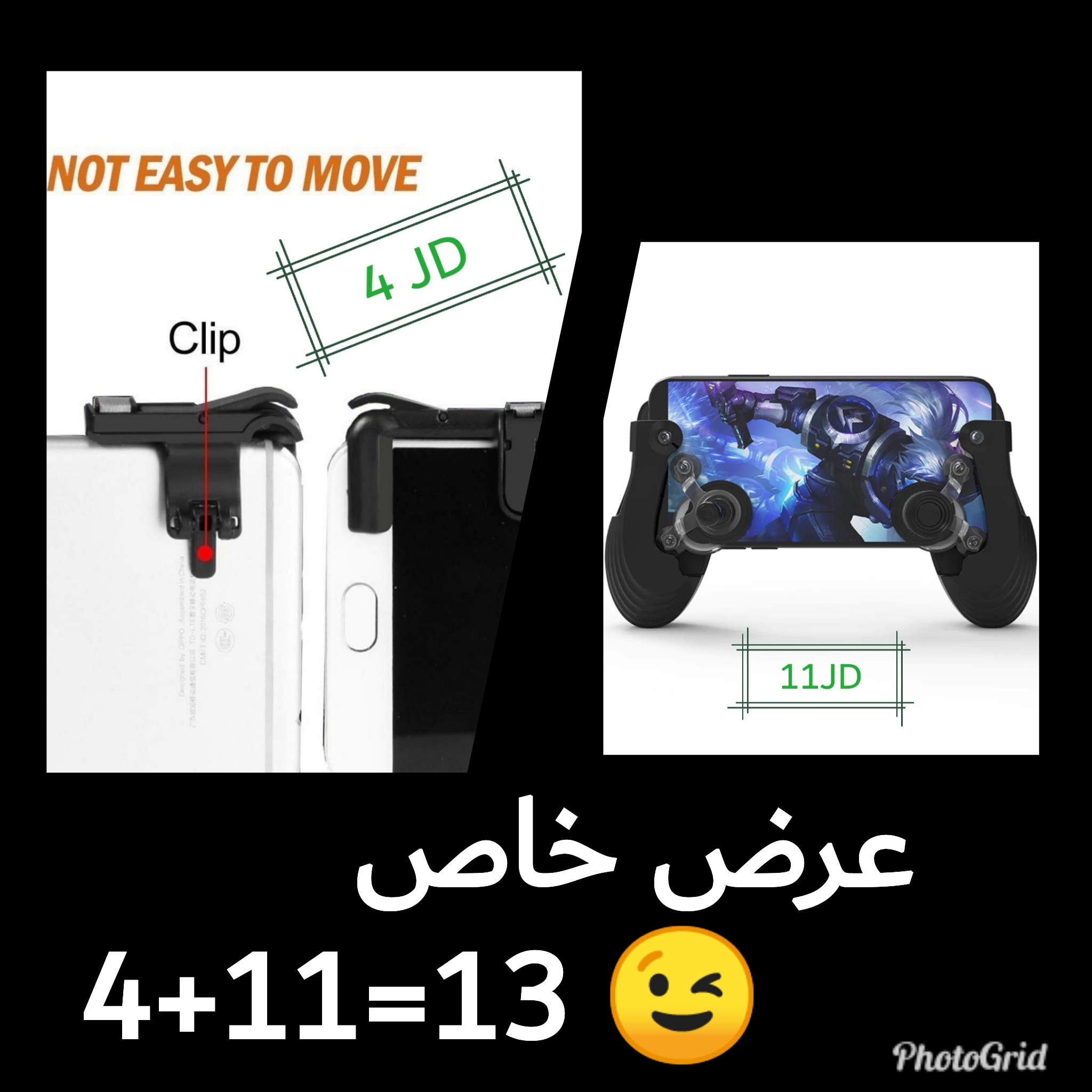 وصل الجديد وصل
لا تنسَ أنك شاهدت هذا الإعلان في عنكبوت
وصل الجديد وصل
يد تحكم مع جير عدد 2 مع...