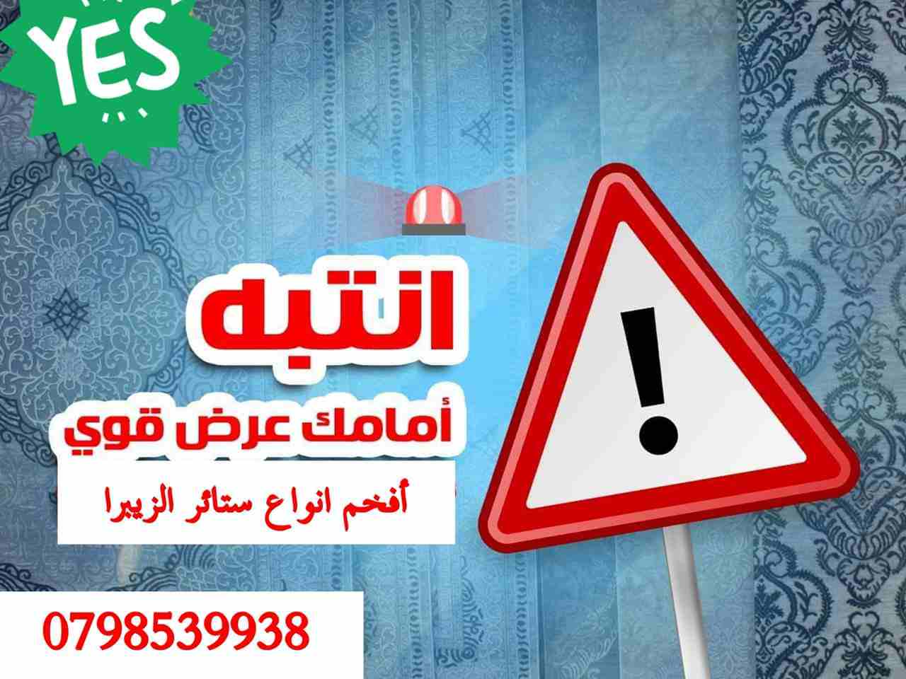اقوى العروض وارخص سعر في المملكة على برادي الزيبرا الجاهزة
لا تنسَ أنك شاهدت هذا الإعلان في عنكبوت...