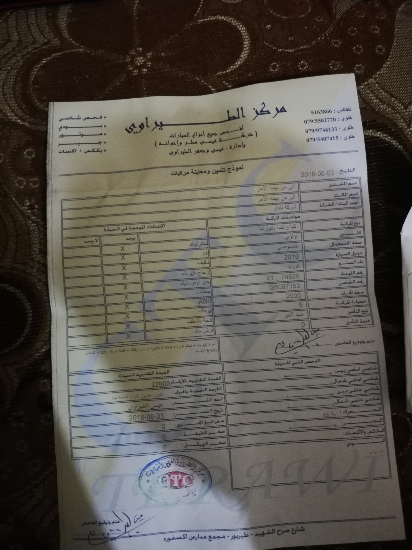 كيا اوبتما 2016                                            


	 				لا تنسَ أنك شاهدت هذا الإعلان في عنكبوت            
	 				
                                بيع بتقسيط دفعة 5000 والباقي اقساط 50...