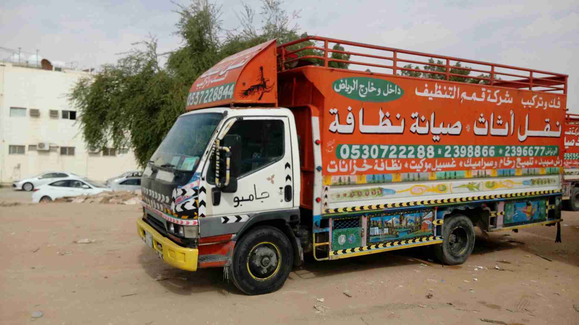 شركة نقل  عفش داخل وخارج الرياض                                            


	 				لا تنسَ أنك شاهدت هذا الإعلان في عنكبوت            
	 				
                                شركة نقل عفش مع فك و...
