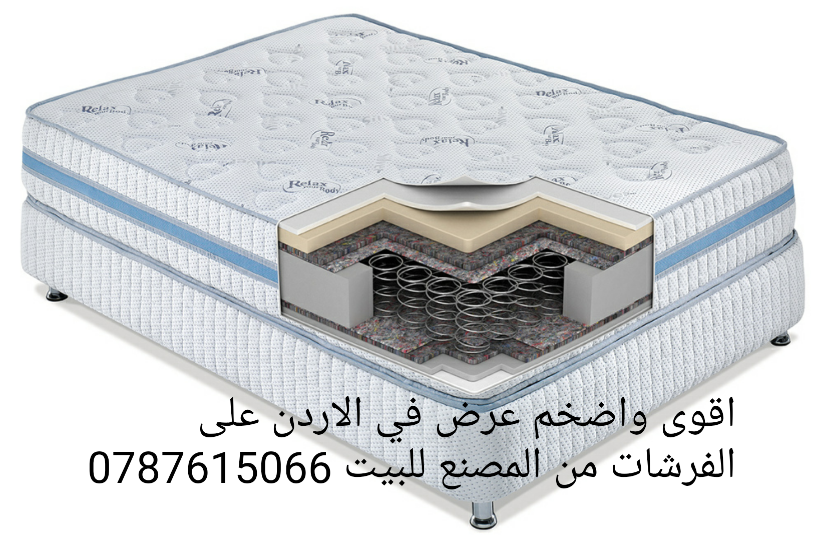 فرشات زنبركية صناعة تركية
لا تنسَ أنك شاهدت هذا الإعلان في عنكبوت
فرشات زنبركية صناعة تركية ا...