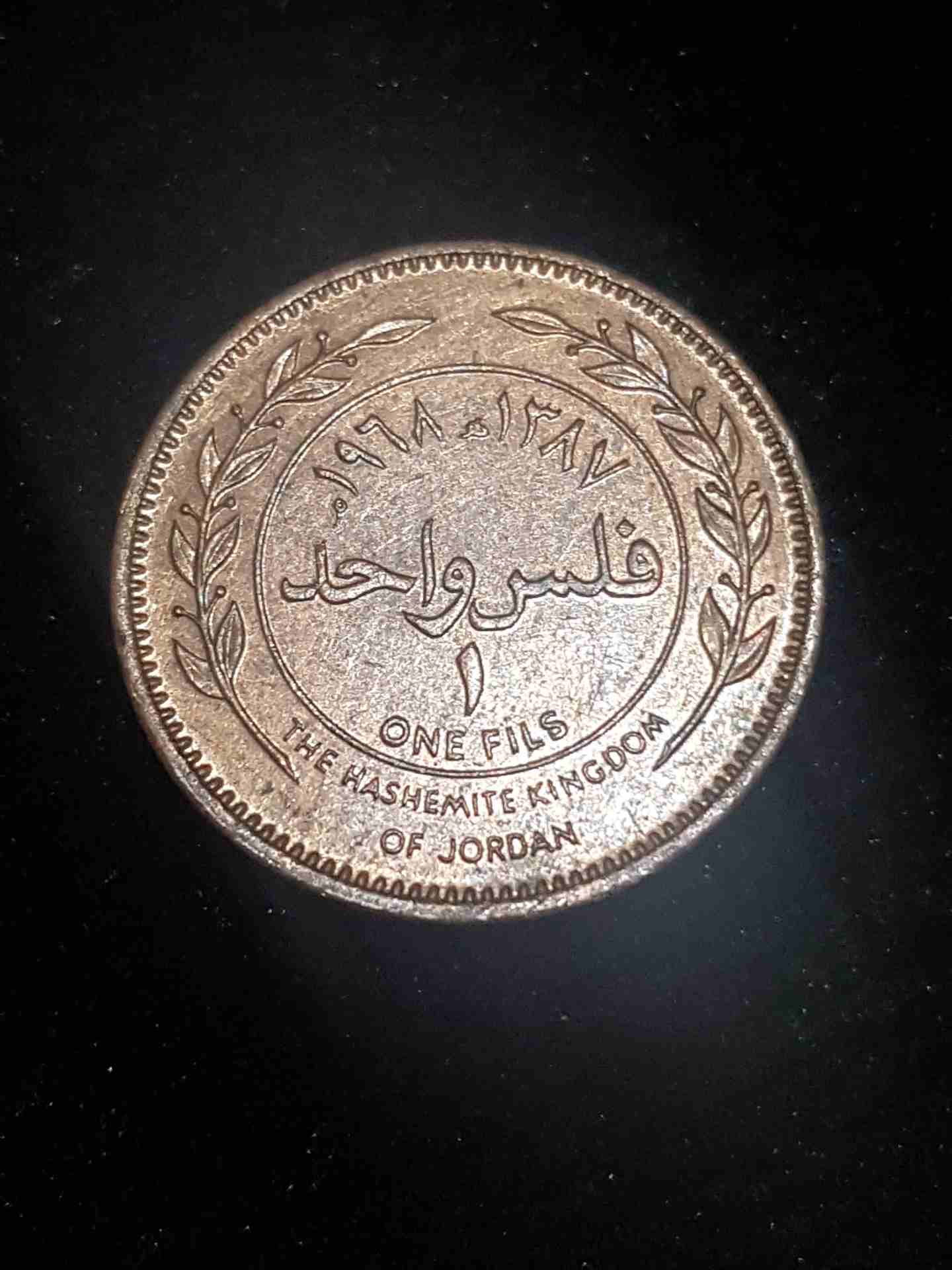 فلس اردني 1968
لا تنسَ أنك شاهدت هذا الإعلان في عنكبوت
من نوادر القطع لم يتداول وغير مدرج في مسكو...