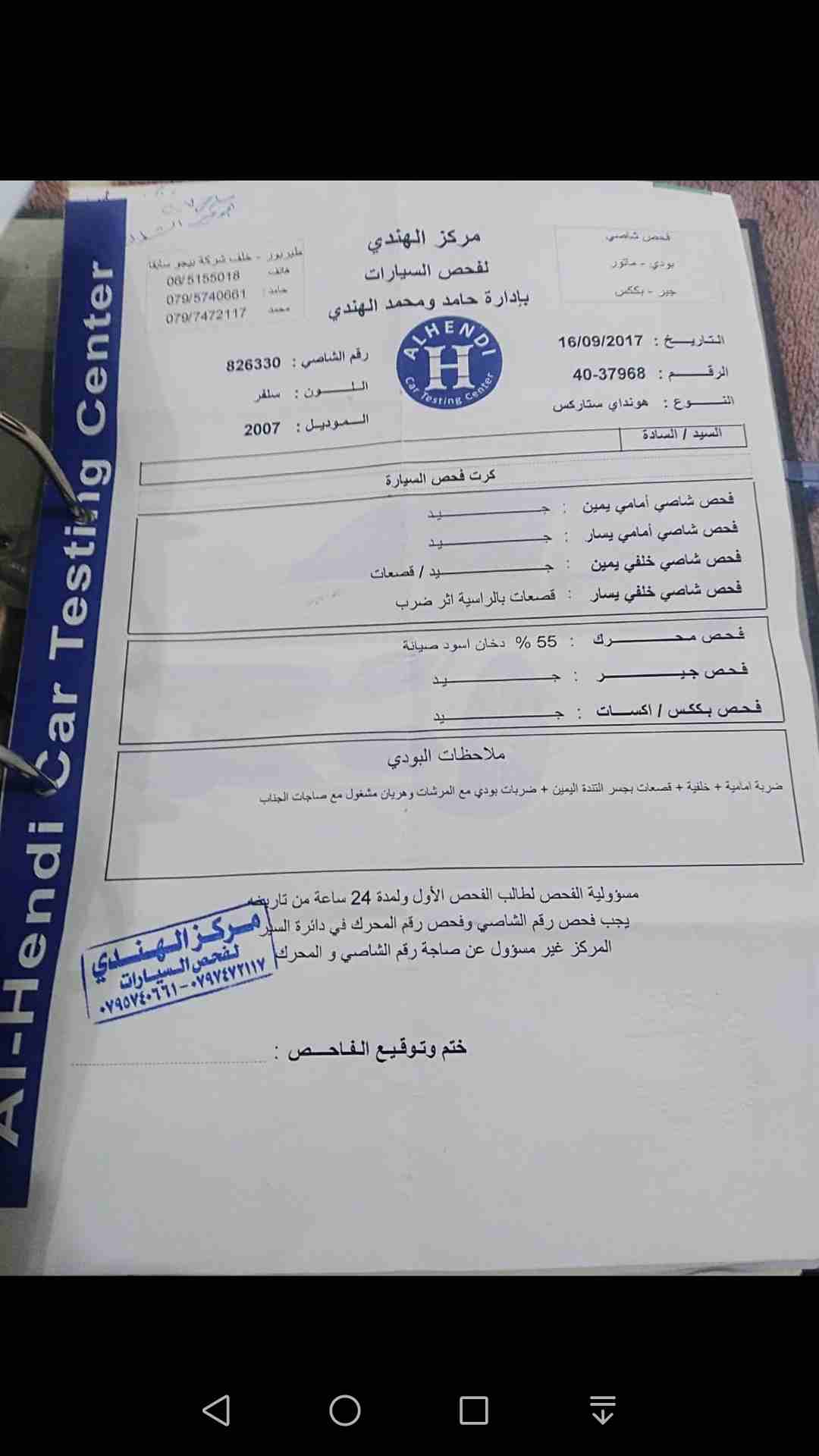 هيونداي ستاركس 2007
لا تنسَ أنك شاهدت هذا الإعلان في عنكبوت
ليمتد...