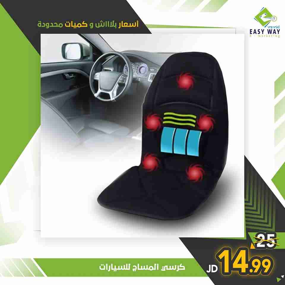 مجموعة متنوعة من ادوات ومعدات المنزل من ايزي وي
لا تنسَ أنك شاهدت هذا الإعلان في عنكبوت
أسعا...