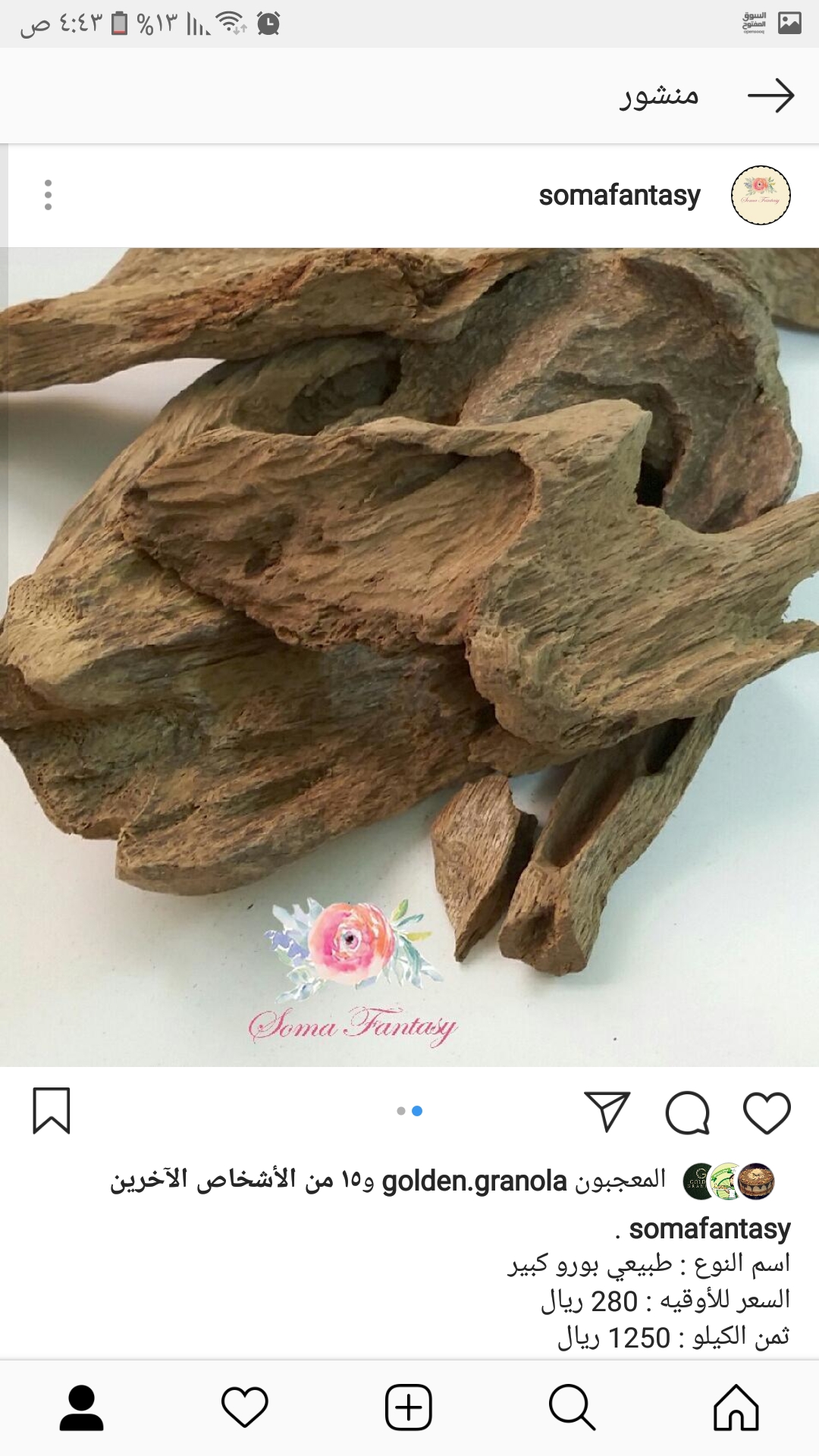 عود طبيعي بورو كبير
لا تنسَ أنك شاهدت هذا الإعلان في عنكبوت
اسم النوع : طبيعي بورو كبير
السعر...