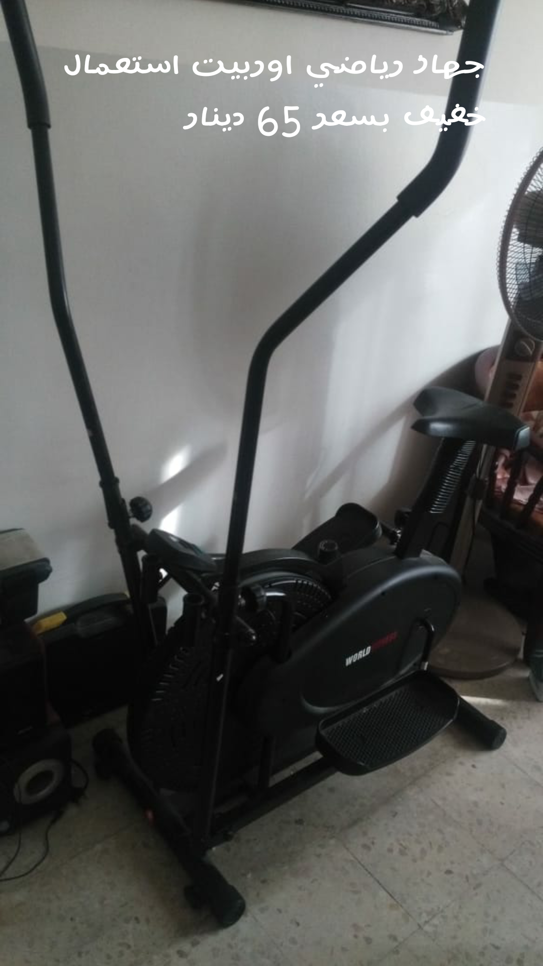 جهاز رياضي اوربيت استعمال خفيف                                            


	 				لا تنسَ أنك شاهدت هذا الإعلان في عنكبوت            
	 				
                            جهاز اوربيت استعمال خفيف...
