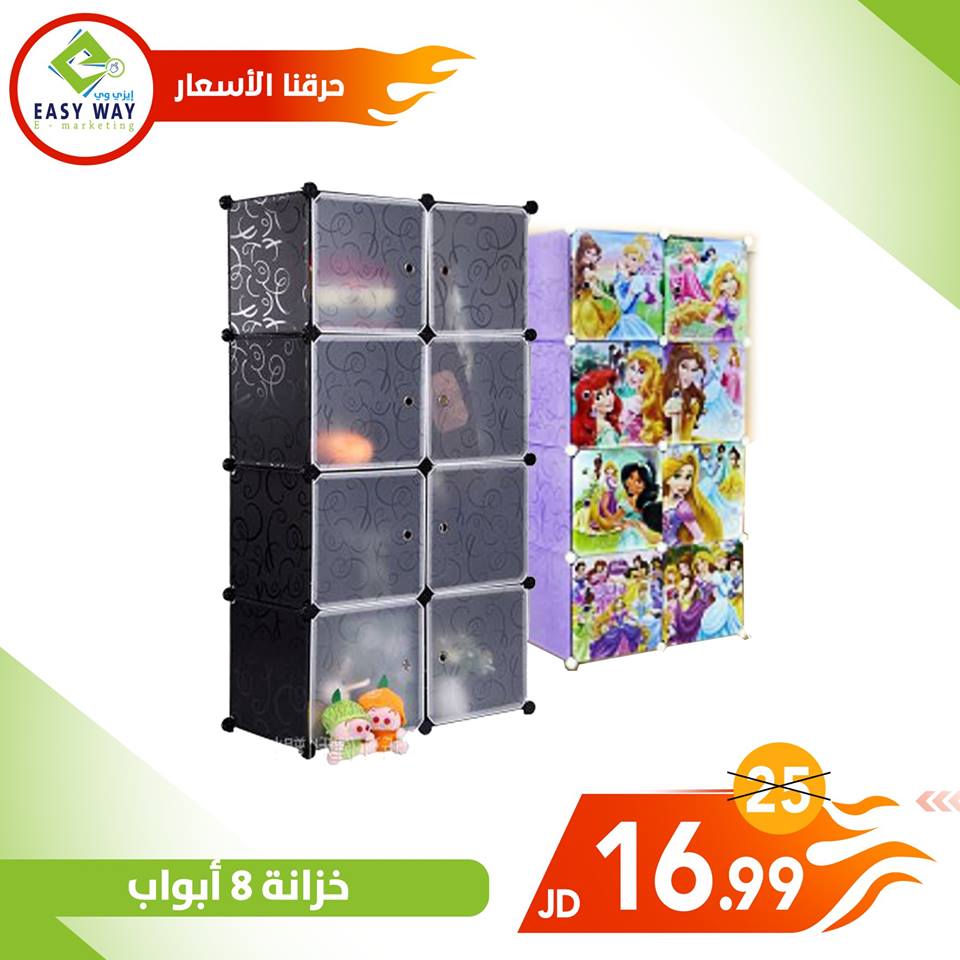 خزائن  اطفال مميزة من الاكريليك  من ايزي وي لا تدع الفرصة تفوتك                                            


	 				لا تنسَ أنك شاهدت هذا الإعلان في عنكبوت...