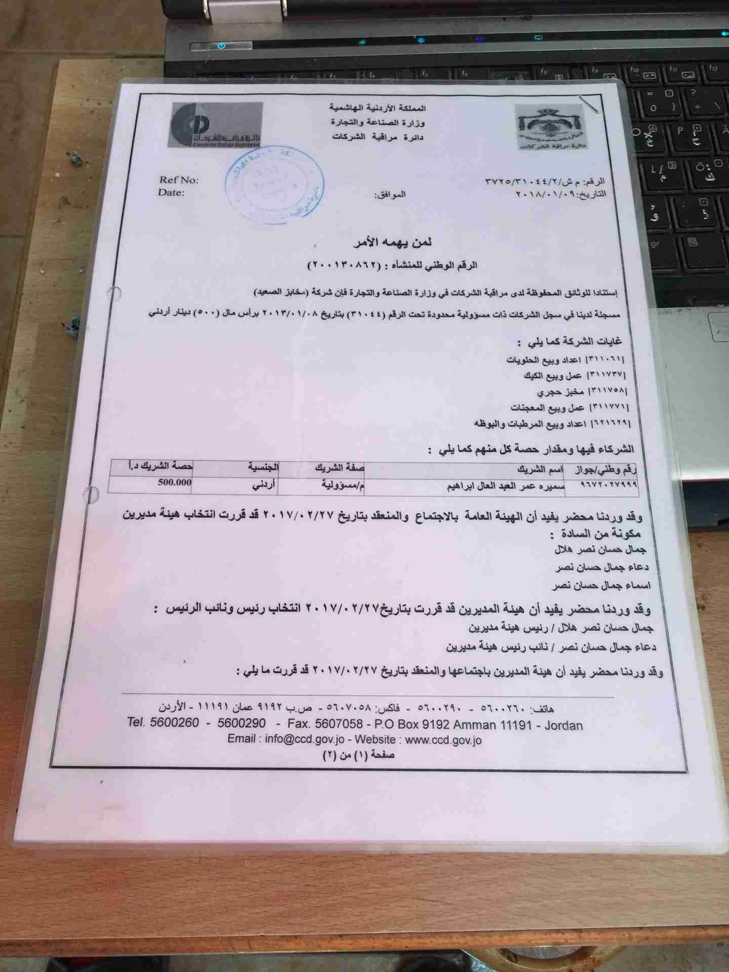 فرن للبيع                                            


	 				لا تنسَ أنك شاهدت هذا الإعلان في عنكبوت            
	 				
                                فرن بكامل تجهيزاته للبيع بداعي السفر الوحدا...
