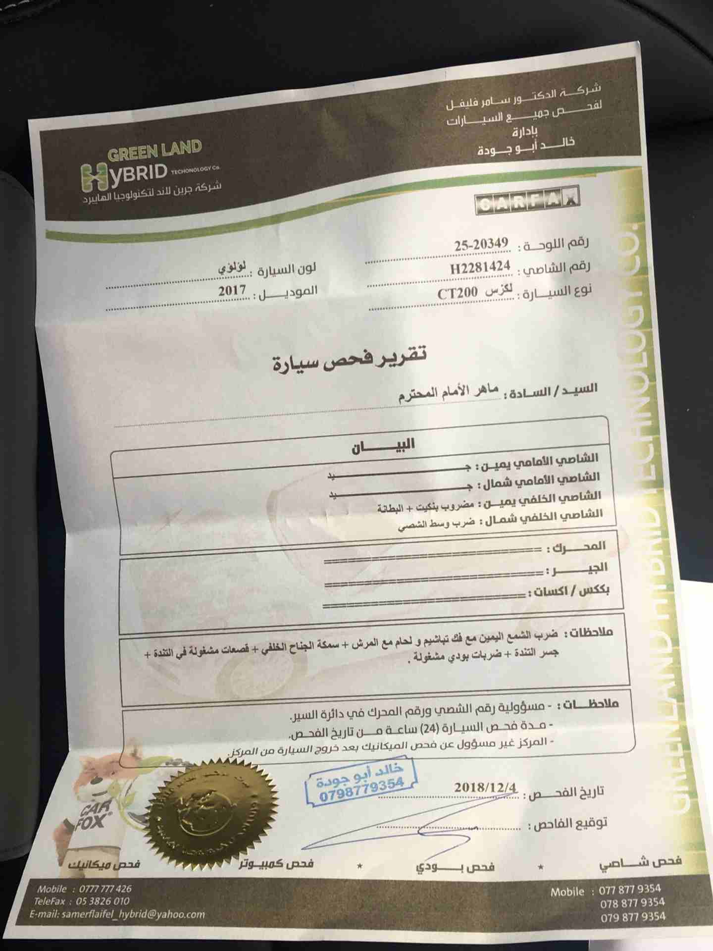لكزس CT 2017
لا تنسَ أنك شاهدت هذا الإعلان في عنكبوت
- لكزس CT200
- الشكل الحديث
- (( فل الفل...