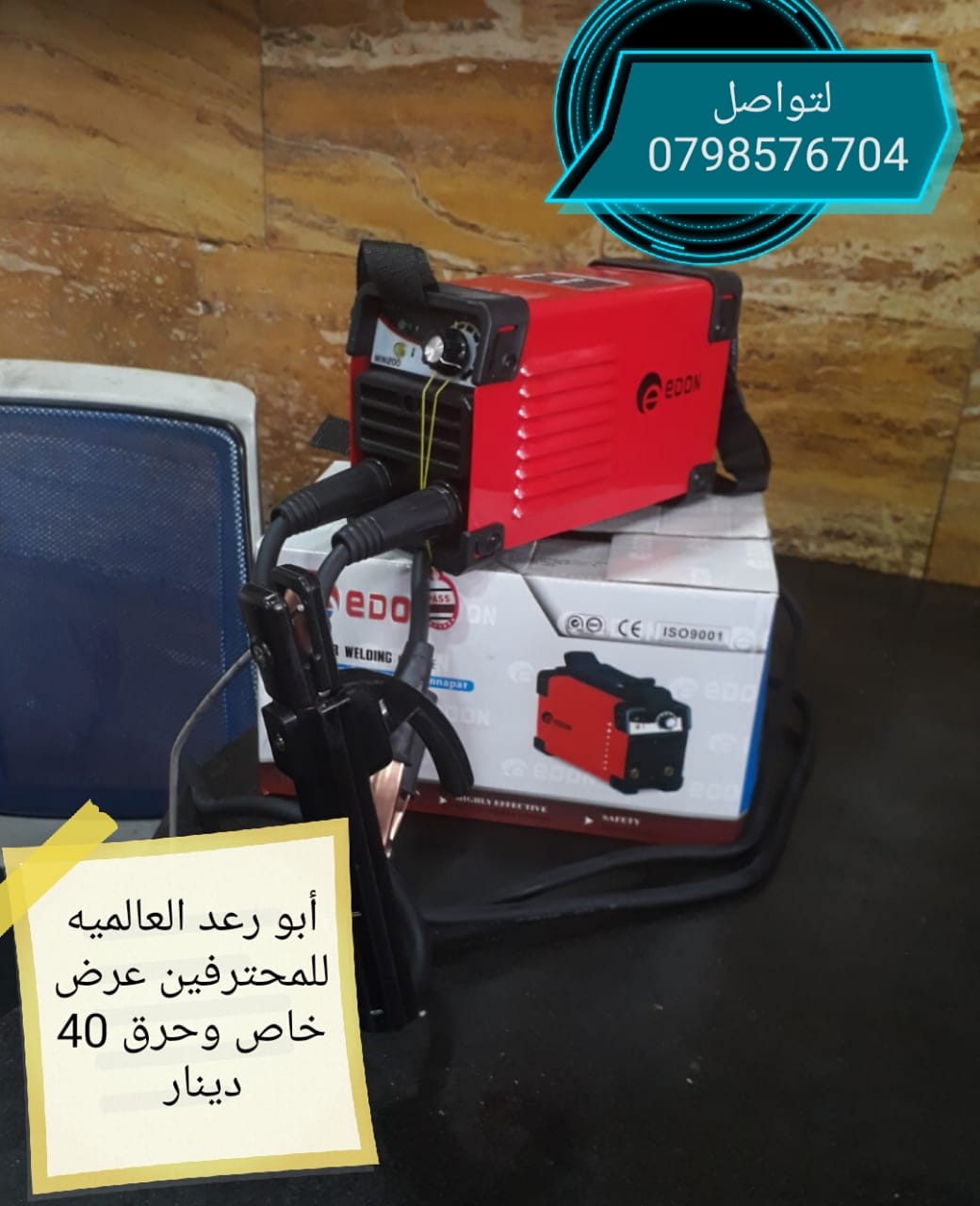 معدات صناعية
لا تنسَ أنك شاهدت هذا الإعلان في عنكبوت
معدات صناعية ابو رعد العالمية للمحترفين...