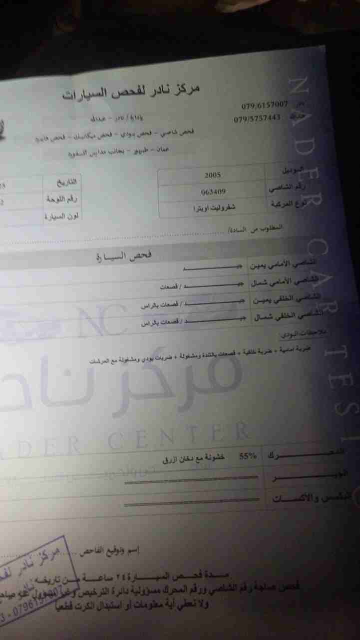 شفروليه اوبترا من مالك واحد فقط للسيارة و مرخصة و مؤمنة شامل لتاريخ 1/11/2019                                            


	 				لا تنسَ أنك شاهدت هذا الإعلان في عنكبوت...