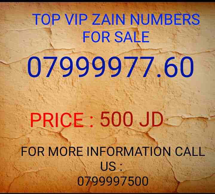 احلى الأرقام زين 0799997760                                            


	 				لا تنسَ أنك شاهدت هذا الإعلان في عنكبوت            
	 				
                            خط زين بطاقه تنازل وليس فواتي...