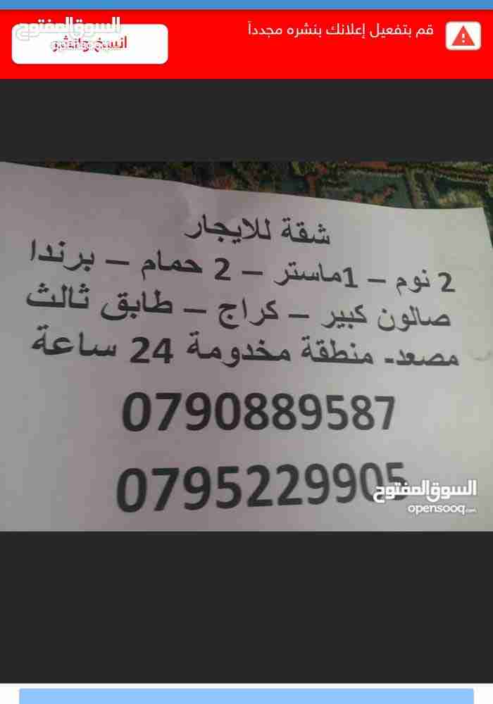 شقه للايجار
لا تنسَ أنك شاهدت هذا الإعلان في عنكبوت
شقه للايجار في طبربور من المالك قرب من ال...