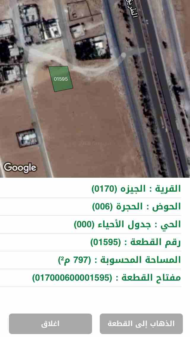 الجيزه حوض الحجره لوحه 22
لا تنسَ أنك شاهدت هذا الإعلان في عنكبوت
قطعتين متجاورات للبيع الجيزه غر...