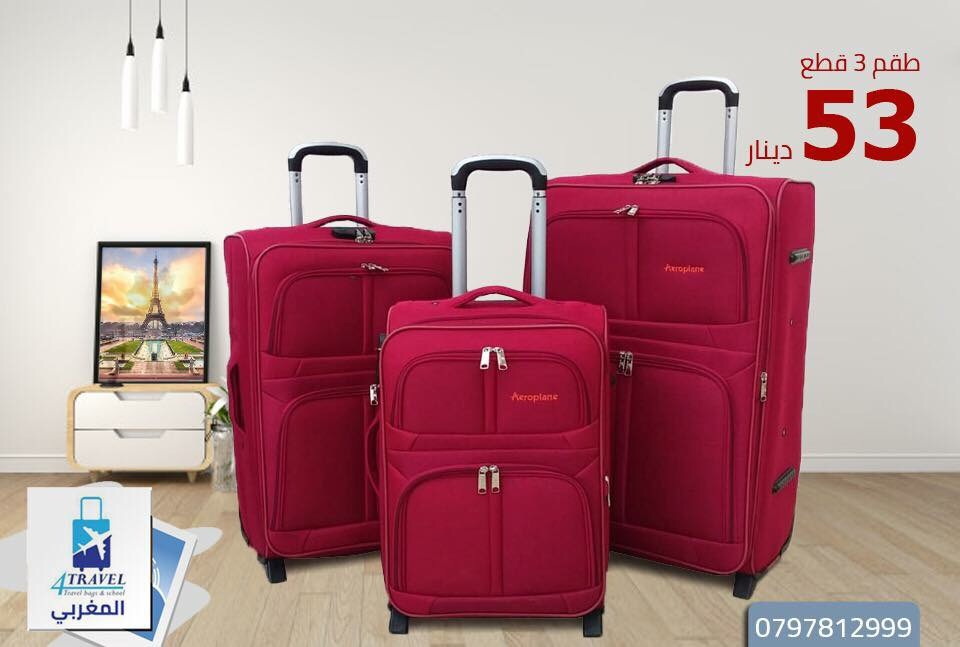 عروض على حقائب السفر قماش كفالة في الاسعار وصيانه لمدة سنه
لا تنسَ أنك شاهدت هذا الإعلان في عنكبوت...